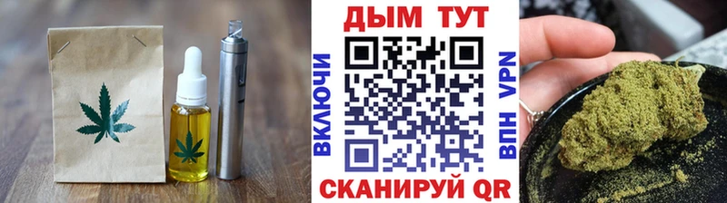 Печенье с ТГК конопля  Колпашево 
