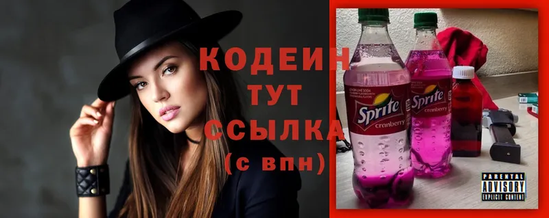 MEGA ССЫЛКА  Колпашево  Codein Purple Drank 