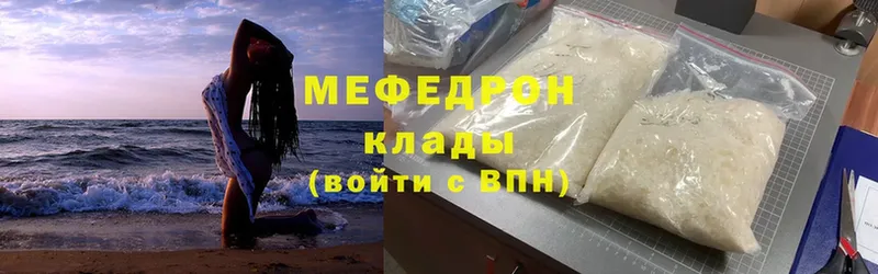 где купить   Колпашево  Мефедрон 4 MMC 