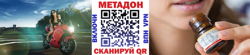МЕТАДОН белоснежный  дарнет шоп  Колпашево 