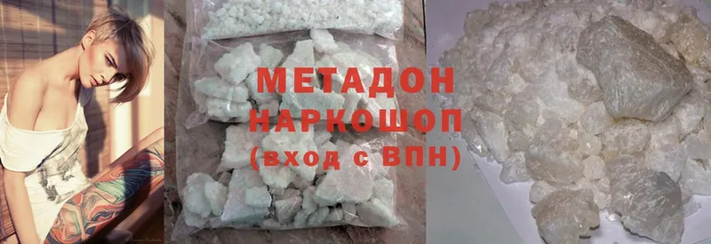 Метадон methadone  Колпашево 